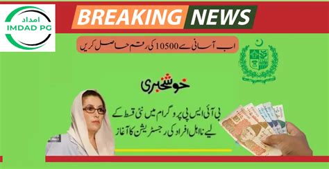 bisp smart card|bisp news.